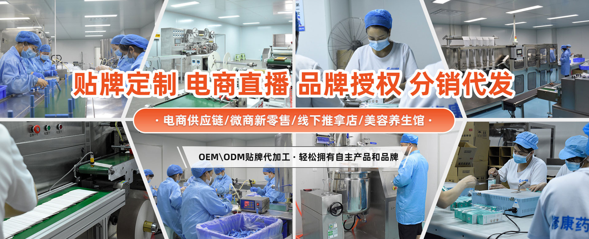 膏藥貼劑oem定制貼牌代加工廠家-修康藥業